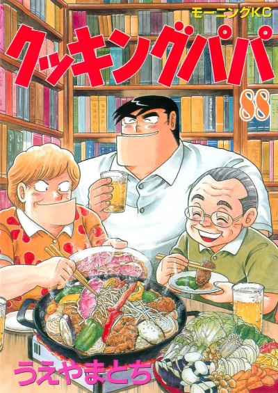 Cover of Vol. 88
