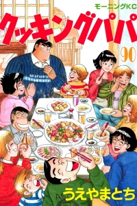 Vol. 90