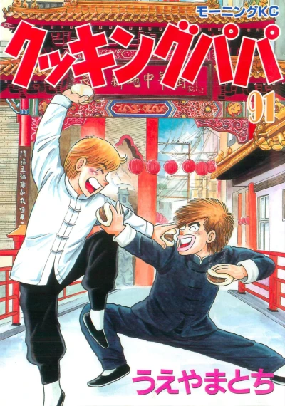 Cover of Vol. 91