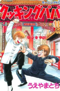 Vol. 91