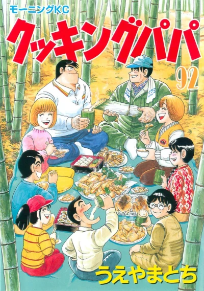 Cover of Vol. 92