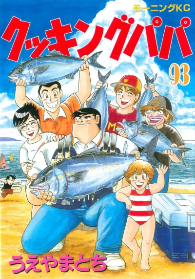 Cover of Vol. 93