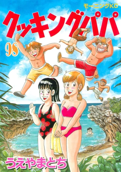 Cover of Vol. 98