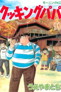 Vol. 99