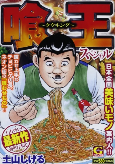 Cover of Vol. 1
