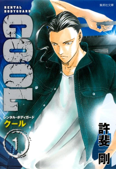 Cover of Vol. 1