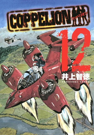 Cover of Vol. 12