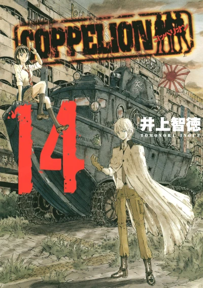 Cover of Vol. 14