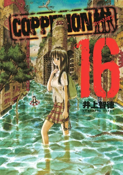 Cover of Vol. 16