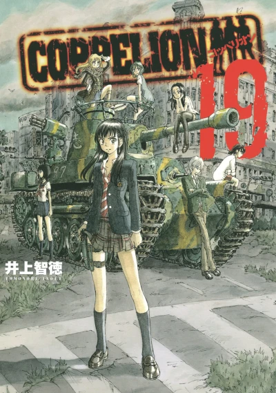 Cover of Vol. 19