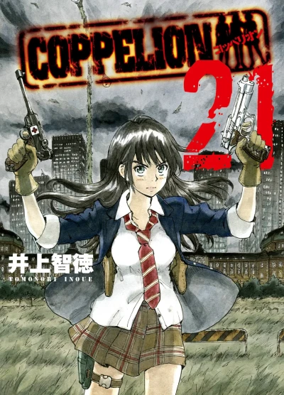 Cover of Vol. 21