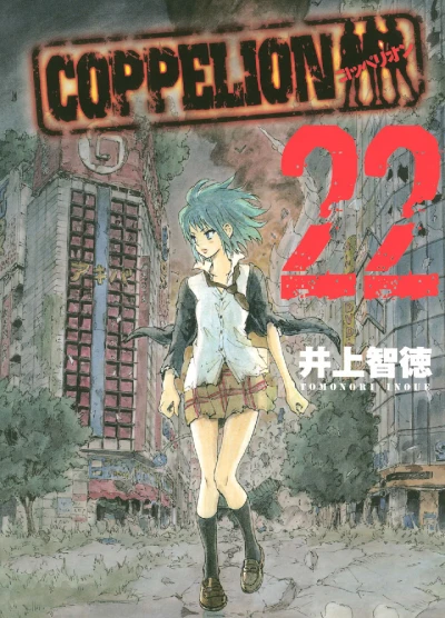 Cover of Vol. 22