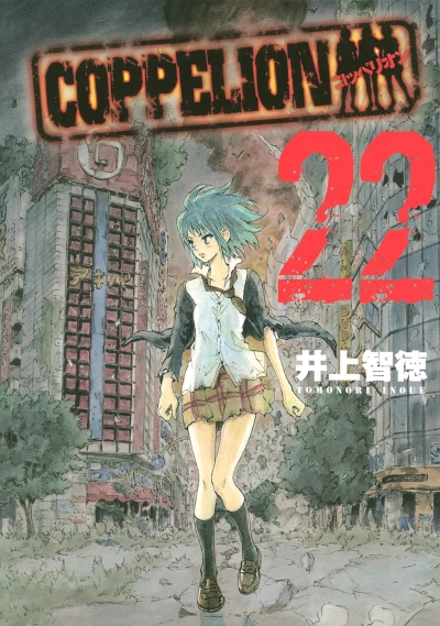 Cover of Vol. 22