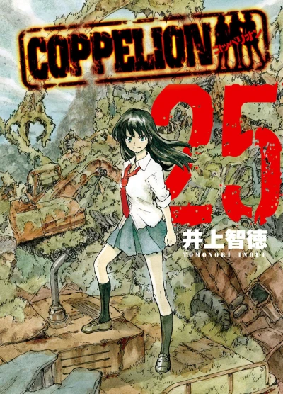 Cover of Vol. 25