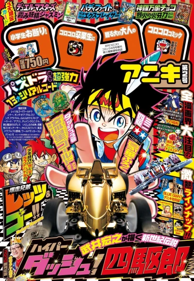Cover of Vol. 2