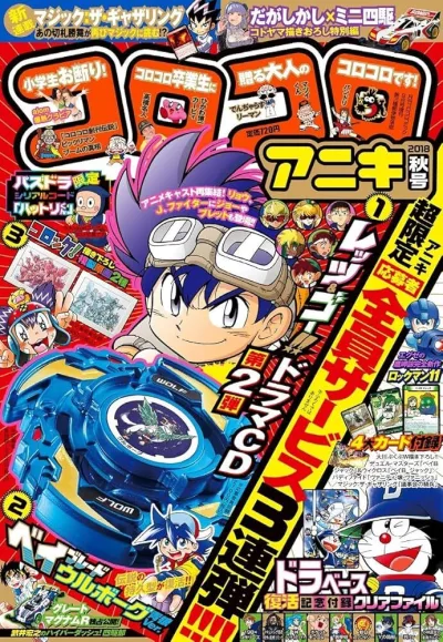 Cover of Fall 2018