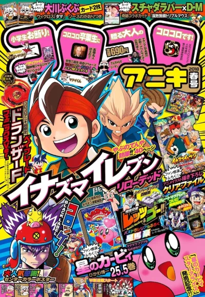 Cover of Spring 2018