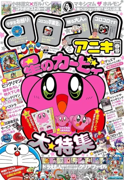 Cover of Spring 2019