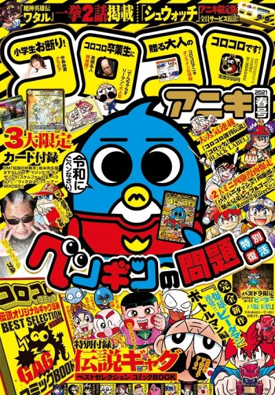 Cover of Spring 2021