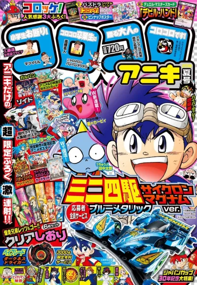 Cover of Summer 2018