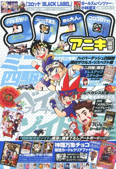 Cover of Summer 2019