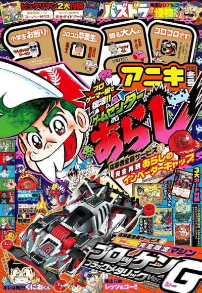Cover of Winter 2019