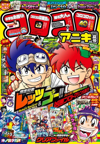 Cover of 2017 Summer