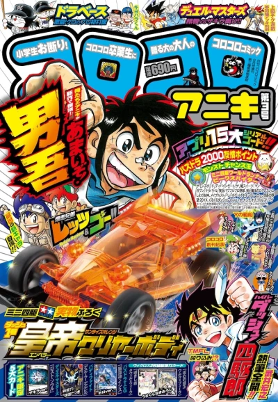 Cover of Vol. 3