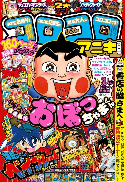 Cover of Vol.6