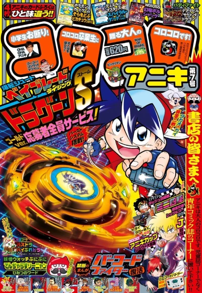 Cover of Vol.7