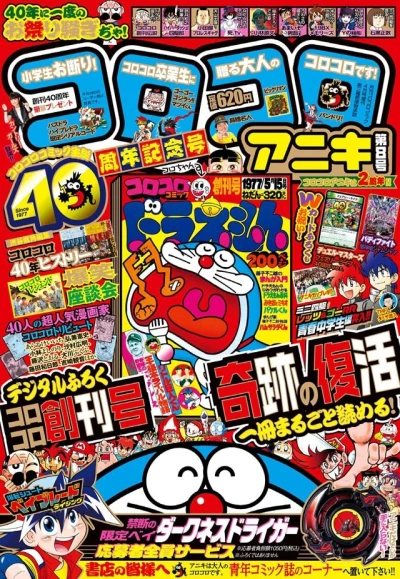 Cover of Vol.8