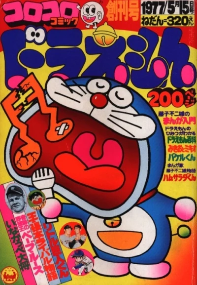 Cover of No. 1