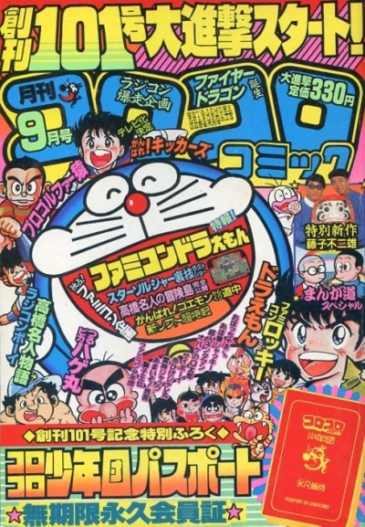 Cover of No. 9, 1986