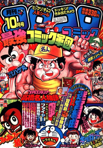 Cover of No. 10, 1986