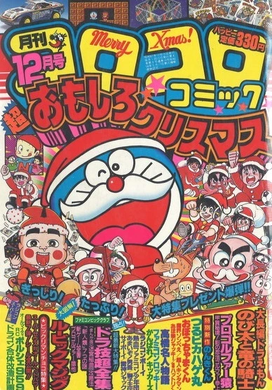 Cover of No. 12, 1986