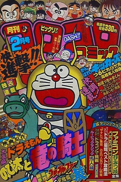 Cover of No. 2, 1987