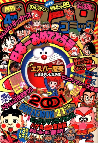 Cover of No. 4, 1987