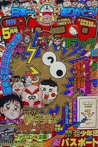 No. 5, 1987