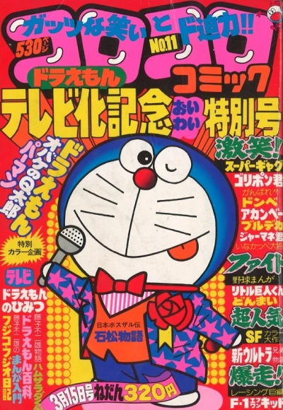 Cover of No. 11
