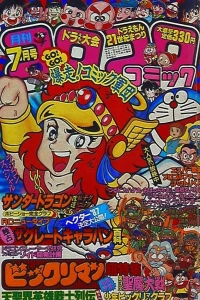 No. 7, 1987