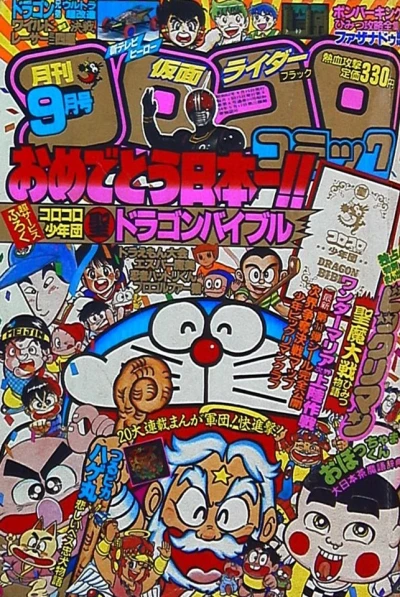 Cover of No. 9, 1987