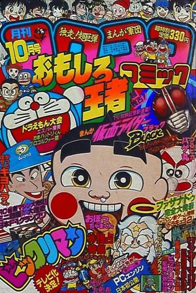 Cover of No. 10, 1987