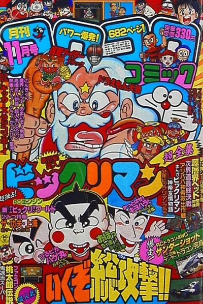 Cover of No. 11, 1987