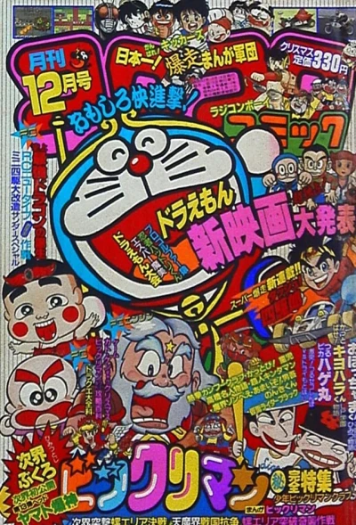 Cover of No. 12, 1987