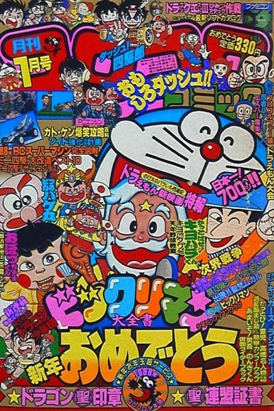 Cover of No. 1, 1988