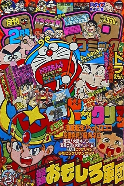 Cover of No. 2, 1988