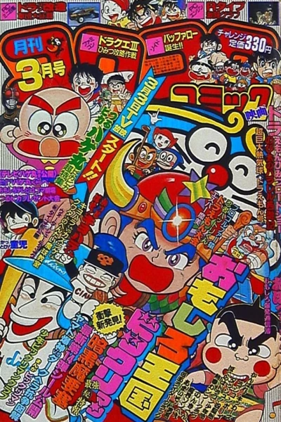 Cover of No. 3, 1988