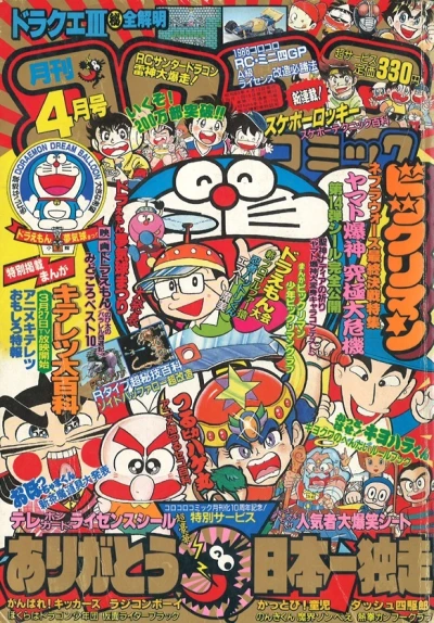 Cover of No. 4, 1988