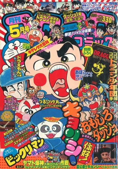 Cover of No. 5, 1988