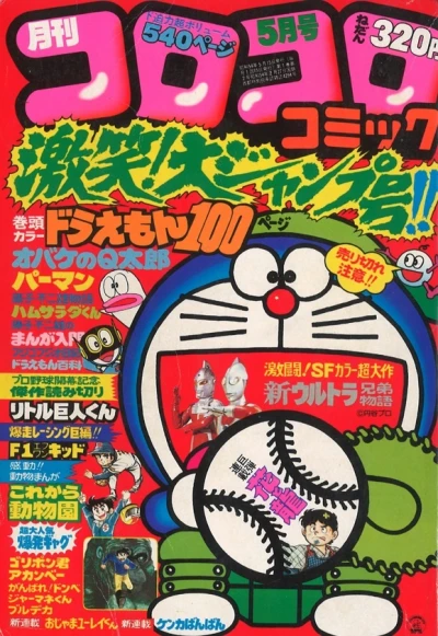 Cover of No. 5, 1979